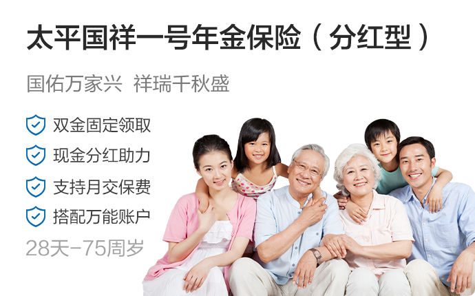 太平精選產(chǎn)品圖